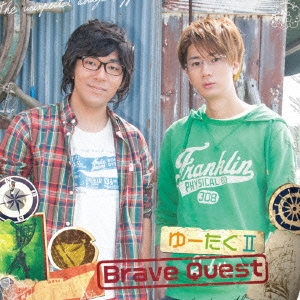 桼II/Brave Quest CD+DVD[AVCA-62986B]