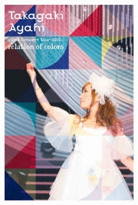 高垣彩陽 2ndコンサートツアー2013/relation of colors