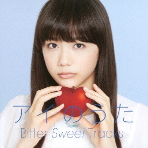 アイのうた Bitter Sweet Tracks→mixed by Q;indivi+
