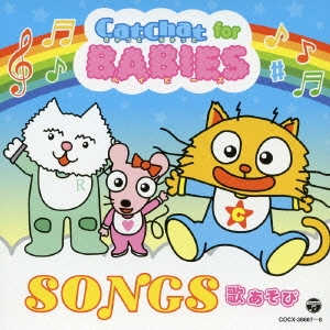CatChat for BABIES SONGS 0才からの歌あそび英語