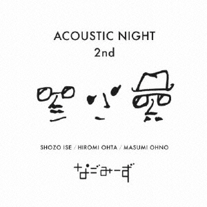ACOUSTIC NIGHT 2nd