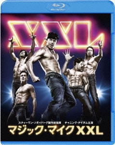 マジック・マイク XXL ［Blu-ray Disc+DVD］＜初回版＞