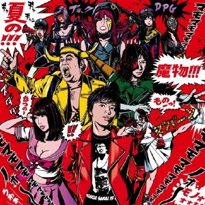 東京妄想フォーエバーヤング/ダーリン no cry!!! 【イラスト Ver.】