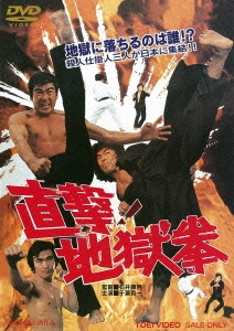 地獄('99石井プロダクション) Amazon.com: 地獄 [DVD] : Movies & TV