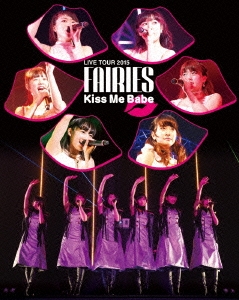 フェアリーズ LIVE TOUR 2015 Kiss Me Babe