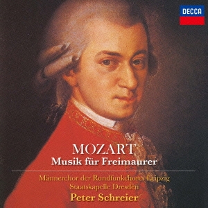 モーツァルト:フリーメーソンのための音楽＜限定盤＞