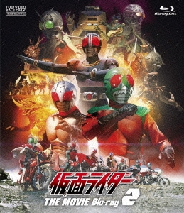 仮面ライダー THE MOVIE Blu-ray 2