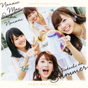 乃木坂46/裸足でSummer (Type-A) ［CD+DVD］