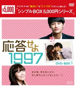Jeong EunJi (Apink)/ 1997 DVD-BOX1[OPSD-C164]