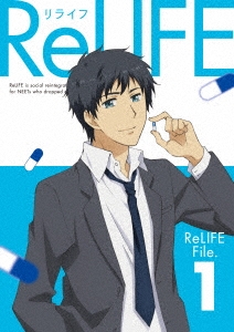 ReLIFE 1＜完全生産限定版＞