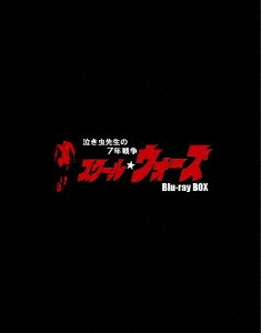 泣き虫先生の7年戦争 スクール☆ウォーズ Blu-ray BOX＜通常版＞