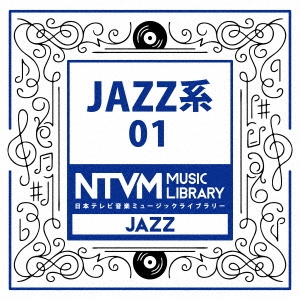 日本テレビ音楽 ミュージックライブラリー ～JAZZ系 01