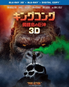 キングコング:髑髏島の巨神 3D&2Dブルーレイセット(2枚組/デジタルコピー付)＜初回仕様版＞