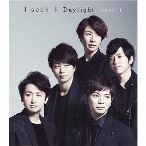 嵐/I seek/Daylight＜通常盤＞