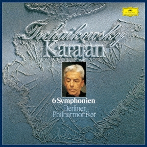 ヘルベルト・フォン・カラヤン/チャイコフスキー:交響曲全集 ［SACD 