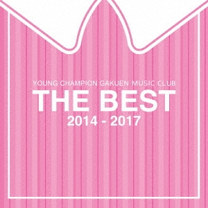 THE BEST 2014-2017＜通常盤＞
