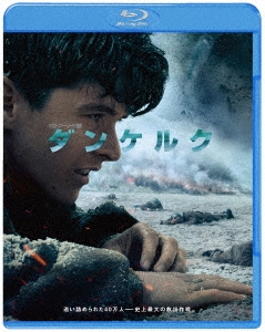 ダンケルク プレミアム・エディション ブルーレイ&DVDセット＜初回限定生産版＞
