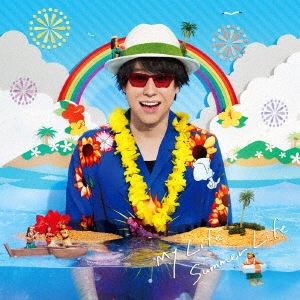 鈴村健一 「My Life Summer Life ［CD+DVD］」 12cmCD Single
