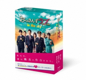 おっさんずラブ-in the sky- Blu-ray BOX