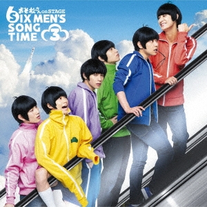 おそ松さん on STAGE ～SIX MEN'S SONG TIME3～ ［CD+DVD］