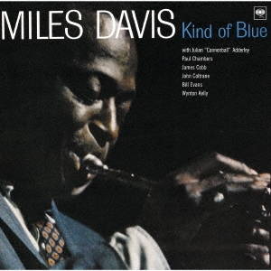 Miles Davis/カインド・オブ・ブルー