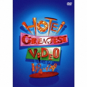 HOTEI GREATEST VIDEO 1994-1999＜期間限定盤＞