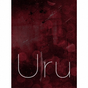 【新品】Uru オリオンブルー 初回生産限定盤 CD+Blu-ray 映像盤
