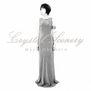 岡本真夜/Crystal Scenery