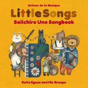 Artisan de la Musique:Little Songs～宇野誠一郎ソングブック～
