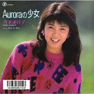 Auroraの少女