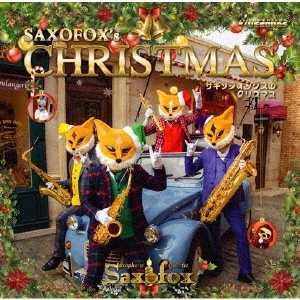 サキソフォックスのクリスマス ［CD+DVD］