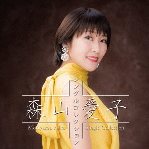 CD] 森山愛子シングルコレクション- Tower Record 代購- Lighted.hk