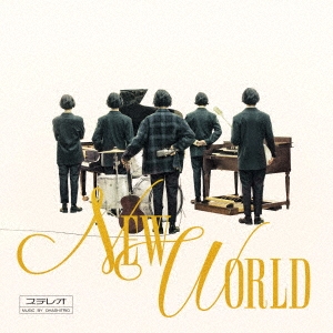NEW WORLD ［CD+Blu-ray Disc］＜初回生産限定盤＞