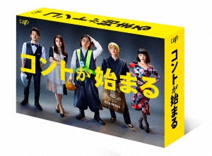 菅田将暉/コントが始まる DVD-BOX
