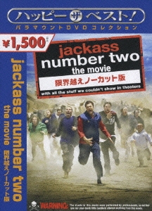 jackass number two the movie 限界越えノーカット版