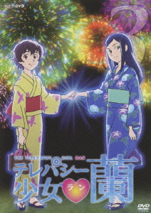 テレパシー少女 蘭 DVD 3