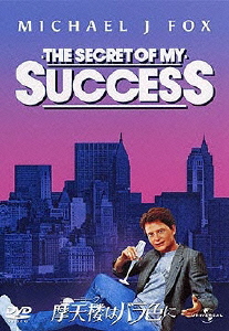 摩天楼(ニューヨーク)はバラ色に＜初回生産限定版＞