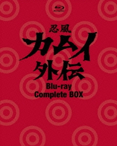 忍風カムイ外伝 Blu-ray BOX