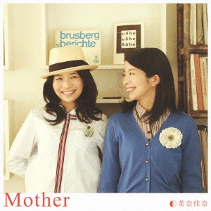 Mother ［CD+DVD］＜初回盤＞