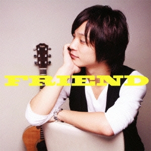 フレンド