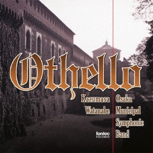 オセロ Othello