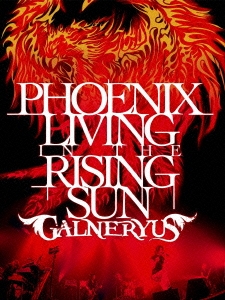 Galneryus/PHOENIX LIVING IN THE RISING SUN 2DVD+2CD[VPBQ-19072]