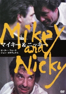 マイキー&ニッキー