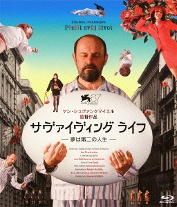 サヴァイヴィングライフ -夢は第二の人生-