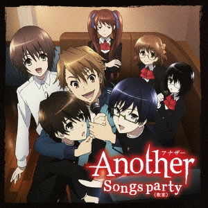 TVアニメ「Another」キャラクターソングアルバム Songs party＜歌宴＞ ［CD+DVD］