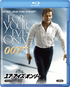 007/ユア･アイズ･オンリー