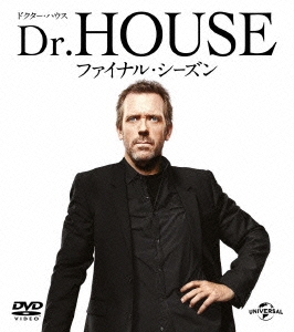 Dr．HOUSE／ドクター・ハウス ファイナル・シーズン バリューパック DVD