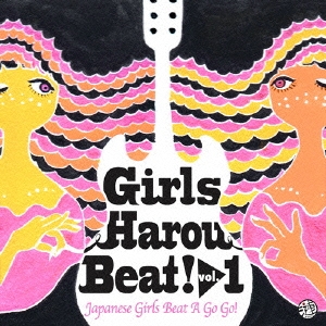 Girls Harou Beat! vol.1