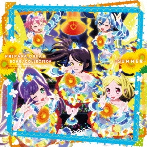 PRIPARA DREAM SONG♪COLLECTION ～SUMMER～＜通常盤＞