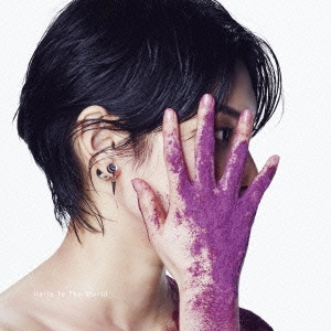 Hello To The World＜初回限定盤B＞